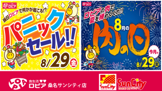 HP用1440×900ショップニュース用